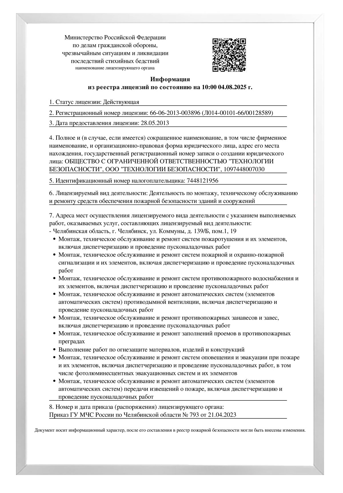 Аттестация
